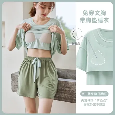 带胸垫睡衣女夏天莫代尔新款冰丝短袖夏季薄款可外穿家居服套装商品大图