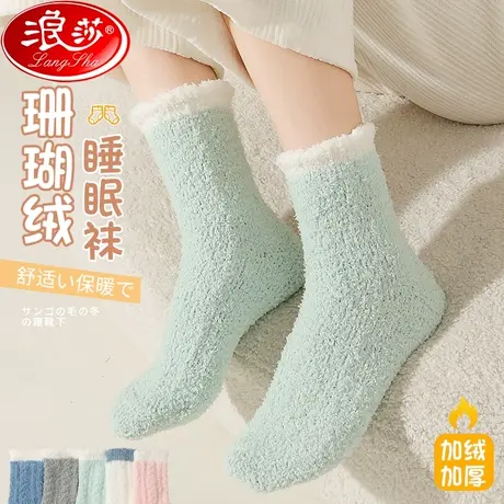 珊瑚绒袜子女秋冬季加厚加绒毛巾地板袜中筒月子袜睡眠长筒保暖袜商品大图