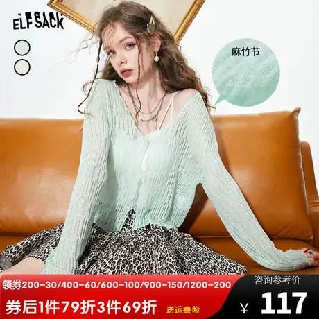 妖精的口袋镂空针织开衫女2023夏季新款空调衫吊带裙外搭防晒罩衫商品大图