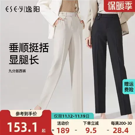逸阳九分烟管裤女2023春季新款宽松显瘦高腰质感哈伦休闲西装裤子商品大图