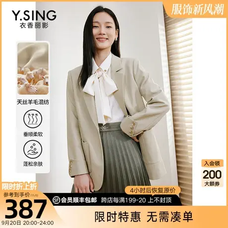 天丝西装外套女高级感衣香丽影2023秋季新款气质流行薄款休闲西服图片