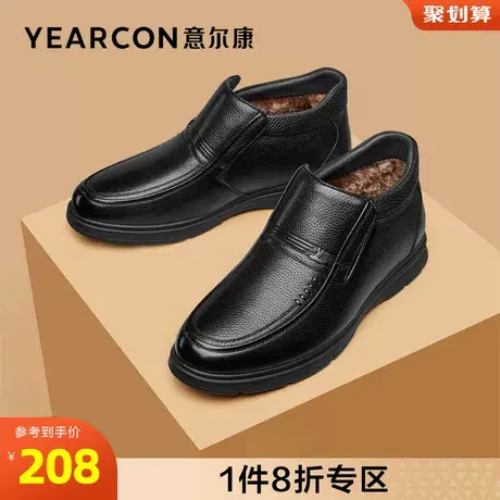意尔康男鞋官方旗舰店加绒真皮爸爸棉鞋冬男士商务休闲一脚蹬保暖商品大图
