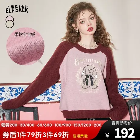 妖精的口袋撞色插肩短款毛衣女2022秋冬季新款设计感内搭兔子上衣图片