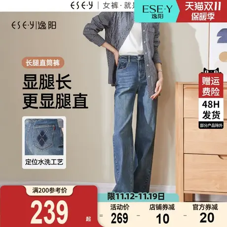 逸阳直筒牛仔裤女2023年秋季新款高弹遮肉显瘦百搭窄版阔腿长裤子商品大图