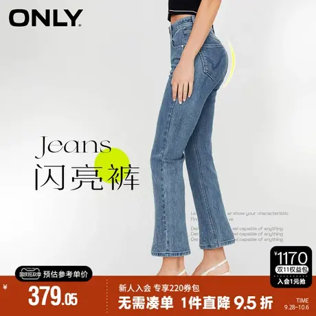 ONLY2023秋季新款时尚休闲显瘦高腰微喇九分裤牛仔裤女|123349005商品大图
