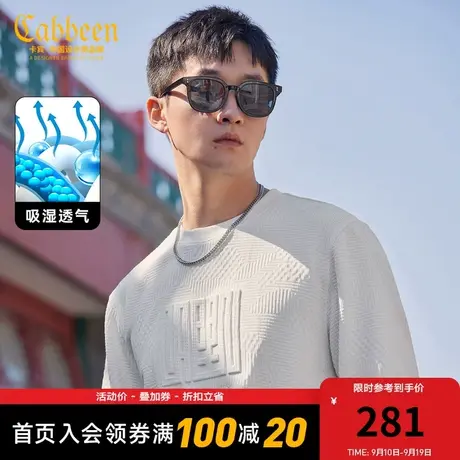 卡宾男装 钢压LOGO卫衣2023秋新款迷宫肌理套头上衣男女同款潮流A商品大图