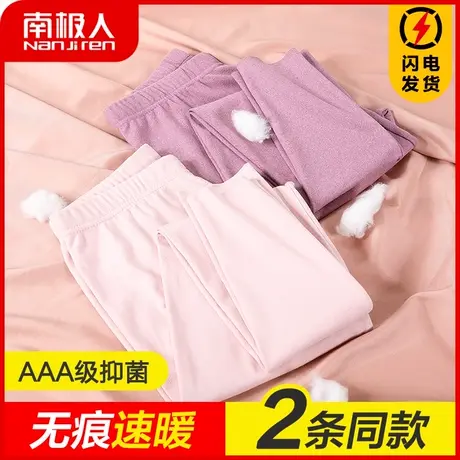 南极人秋裤女士春秋薄款显瘦保暖裤内穿加绒衬裤打底无痕棉毛线裤图片