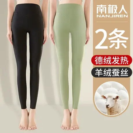 南极人秋裤女士德绒保暖裤羊绒蚕丝无痕加绒内穿打底大码线裤冬季图片