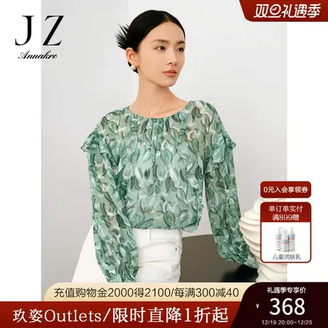 玖姿安娜蔻郁金香印花荷叶边宽松轻盈剪花长袖上衣女2023秋季新款商品大图