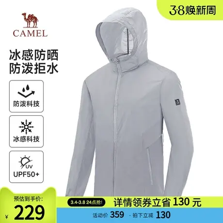 骆驼冰感防晒衣防水轻薄外套防紫外线皮肤衣upf50+防晒服男商品大图