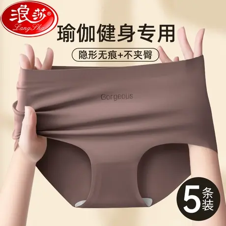 冰丝无痕内裤女士桑蚕丝抗菌裆瑜伽健身中腰运动少女生三角短裤LS商品大图