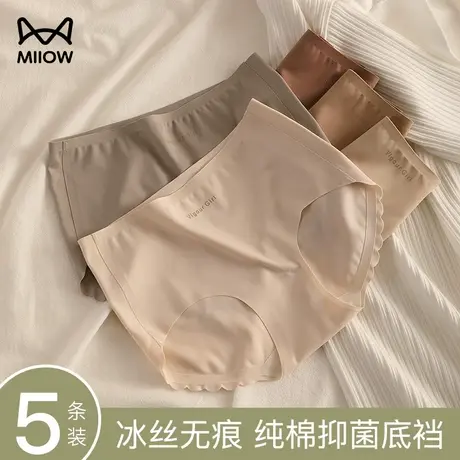 猫人冰丝内裤女士无痕纯全棉裆夏季薄款少女生性感中腰三角短裤头商品大图