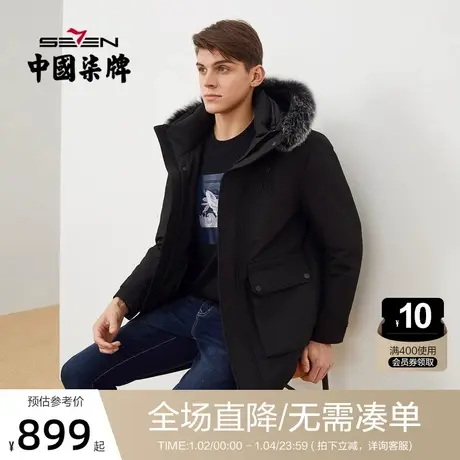 柒牌男款羽绒服休闲时尚帅气青年可拆卸毛领防风保暖白鸭绒厚外套商品大图