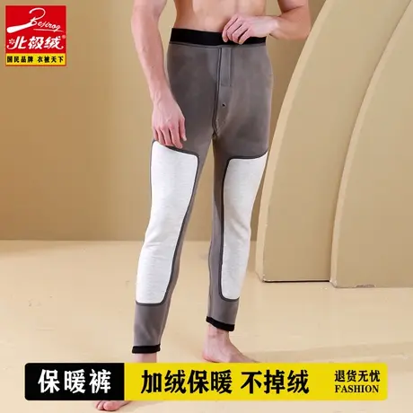 北极绒保暖裤男士加绒加厚棉毛裤护膝打底裤冬季德绒裤秋裤衬裤图片