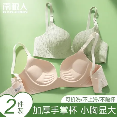 手掌杯无痕内衣女聚拢小胸显大无钢圈收副乳上托性感文胸加厚新款图片