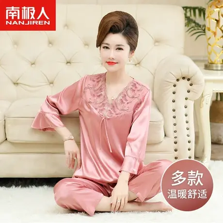 南极人女士睡衣冰丝夏季薄款中老年妈妈高级感丝绸家居服套装春秋图片