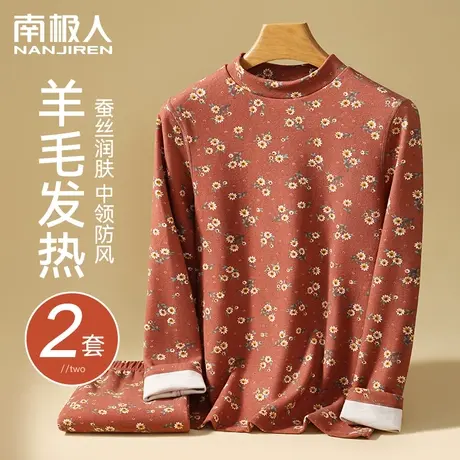 南极人保暖内衣女中老年妈妈羊绒蚕丝加绒加厚印花中领无痕打底衣图片