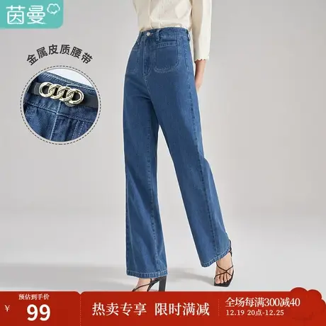 【商场同款】茵曼阔腿牛仔裤女2023夏季新款直筒通勤纯棉高腰裤子图片