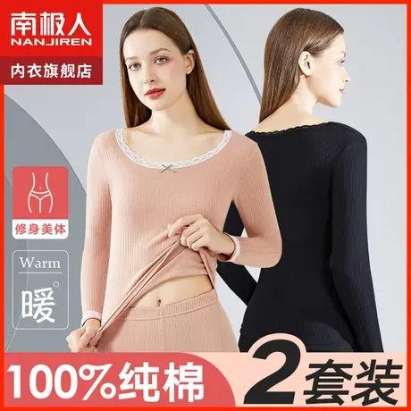 南极人纯棉保暖内衣女士秋衣裤秋裤套装薄款打底线衣线裤全棉毛衫图片