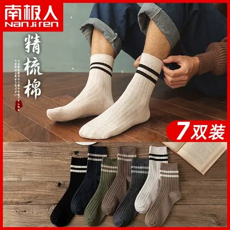 南极人袜子男纯棉中筒袜吸汗透气厚长袜青年ins 潮条纹春秋款棉袜商品大图