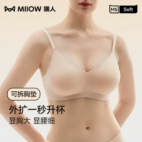 猫人漫画胸外扩内衣女小胸显大聚拢性感无钢圈软支撑无痕文胸罩图片