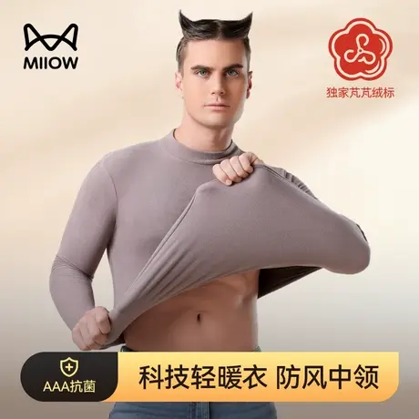 猫人男士秋衣秋裤套装无痕加绒德加厚中领保暖内衣男秋冬季打底衫商品大图