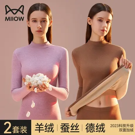猫人保暖内衣女士中高领德绒自发热加绒加厚羊绒蚕丝秋衣秋裤套装商品大图