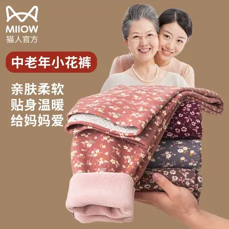猫人发热秋裤女士奶奶加厚防寒保暖裤内穿加绒妈妈中老年人打底裤图片
