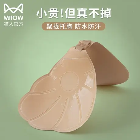 猫人隐形胸贴女拍婚纱照专用大码大胸防下垂无肩带内衣上托乳贴夏图片