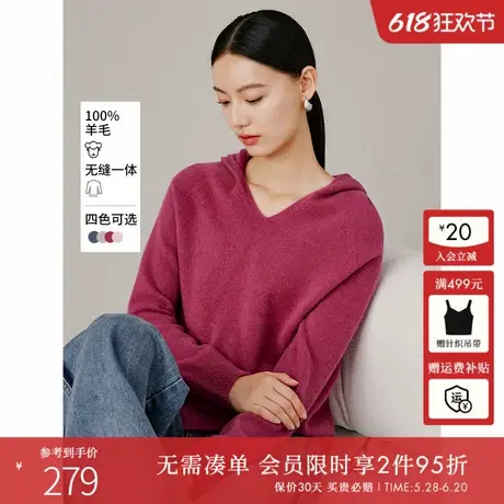 【无缝一体】衣香丽影100%羊毛针织衫女2024年秋冬季新款玫红上衣图片