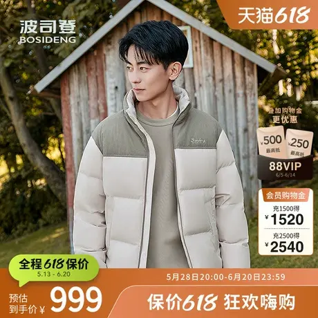 波司登奥莱冬季男短款简约时尚显年轻休闲羽绒服立领外套图片
