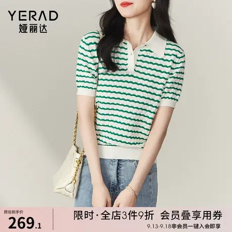 娅丽达条纹短袖针织衫女2023夏季新款法式polo领镂空上衣冰丝t恤商品大图