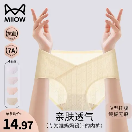 猫人孕妇纯棉内裤怀孕早期中晚期专用全棉抑菌裆产后低腰托腹大码商品大图