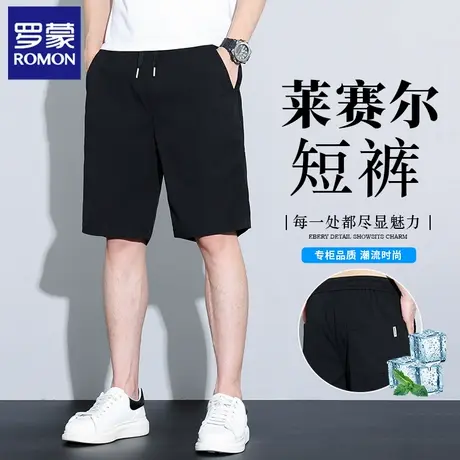 罗蒙夏季新款休闲短裤男士宽松直筒中裤天丝运动速干五分裤子N1Z商品大图