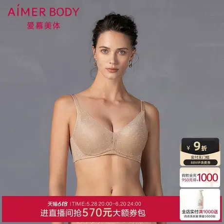 爱慕美体25春夏凉塑内衣女3/4无钢圈凉感中厚模杯小胸聚拢文胸商品大图