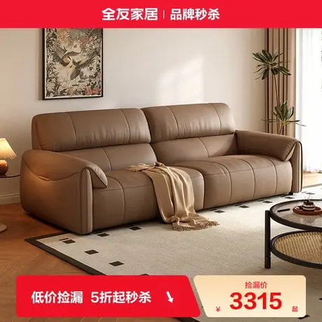 全友家居现代简约焦糖色真皮沙发客厅小户型三人位直排琴键沙发图片