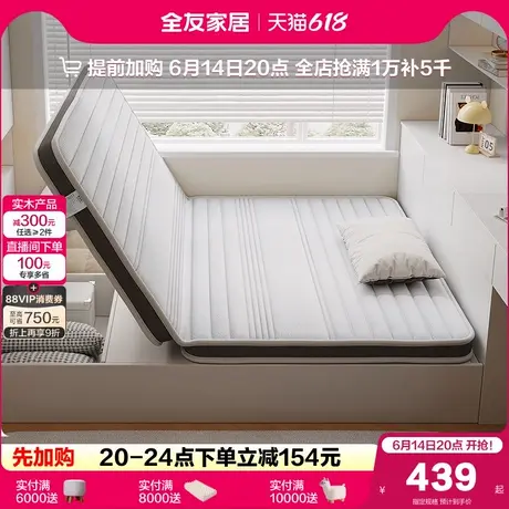 全友家居卧室家用榻榻米薄款偏硬床垫可折叠儿童单人护脊椰棕床垫商品大图