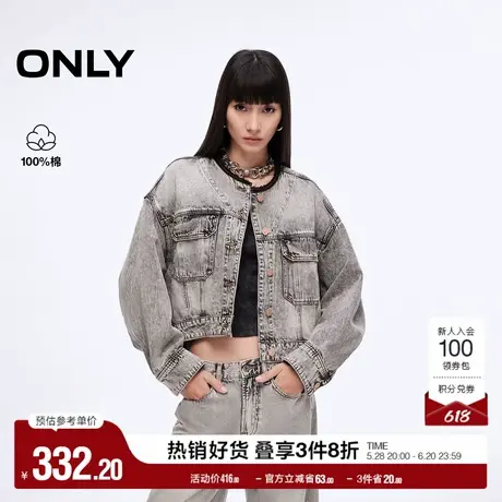 ONLY2025夏季新款复古水洗个性毛边圆领宽松落肩短款牛仔外套女图片