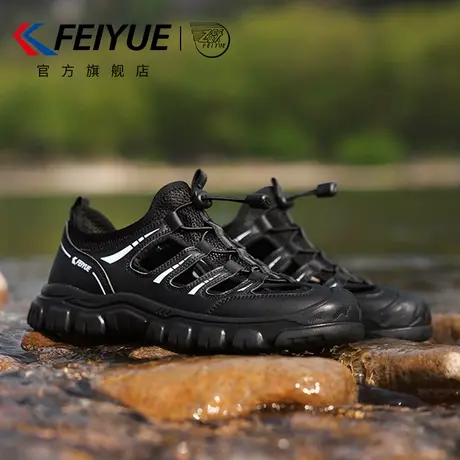 feiyue/飞跃男鞋沙滩男2025夏新款休闲透气镂空溯溪鞋外穿凉鞋子商品大图