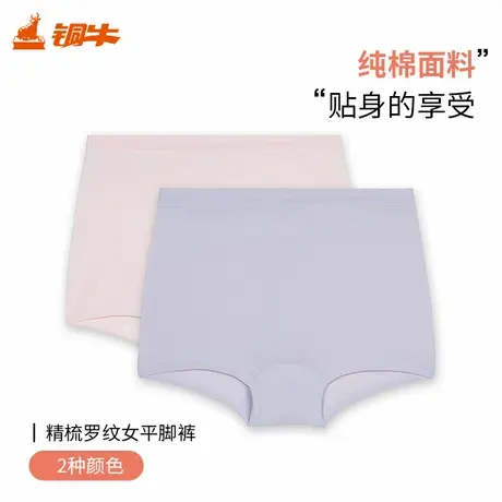 Topnew/铜牛精梳罗纹女平脚裤 2025夏季新款舒适女内裤VC056商品大图