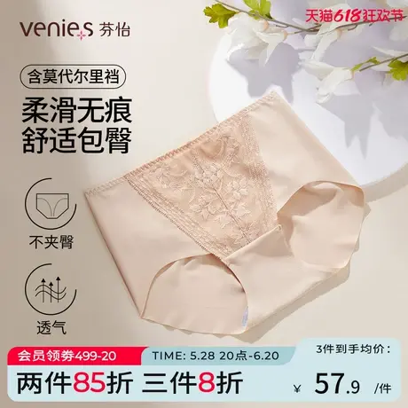 芬怡新款中腰无痕脚口性感包臀内裤女士纯色三角内裤莫代尔底裆商品大图