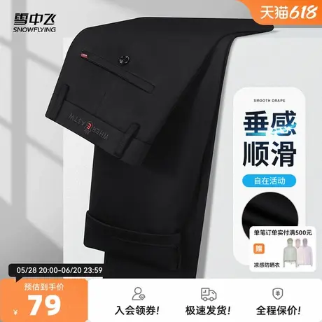 雪中飞25夏新款冰丝轻薄弹力男士休闲裤宽松字母皇冠款纽扣裤子W图片