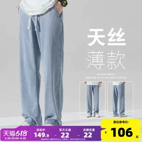 唐狮25春夏季新款男牛仔裤薄款天丝莱赛尔直筒松紧腰透气垂感男裤商品大图