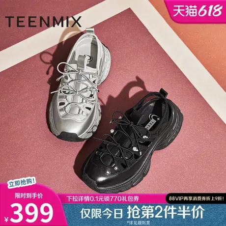 天美意厚底增高银色老爹运动凉鞋女休闲凉鞋2025夏季新款CG430BH5图片