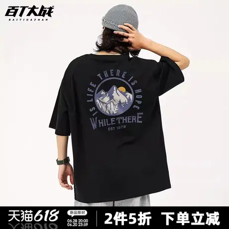 港风山系透气纯棉短袖t恤男2025新款夏季潮牌宽松户外通勤半袖商品大图