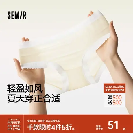 森马女士内裤三角裤夏薄款10a级抗菌防螨女生短裤甜美防夹臀透气商品大图