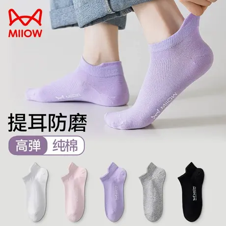 猫人袜子薄款女士短袜纯棉防臭吸汗透气不掉跟船袜全棉少女短筒袜商品大图