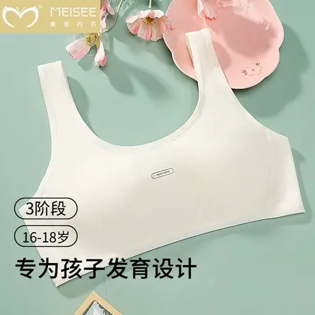 少女内衣第三阶段初高中学生运动防震背心青春期女孩发育文胸图片