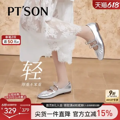 PT'SON/百田森2025夏季新款玛丽珍鞋双条带低跟蝴蝶结银色芭蕾鞋图片