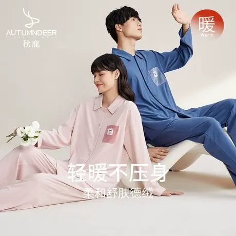 秋鹿德绒情侣家居服男秋冬季保暖纯色简约珊瑚绒休闲居家睡衣女款商品大图